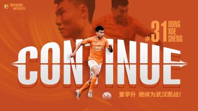 leyu官网-董学升正式加盟武汉队:盼尽快融入新的战术打法