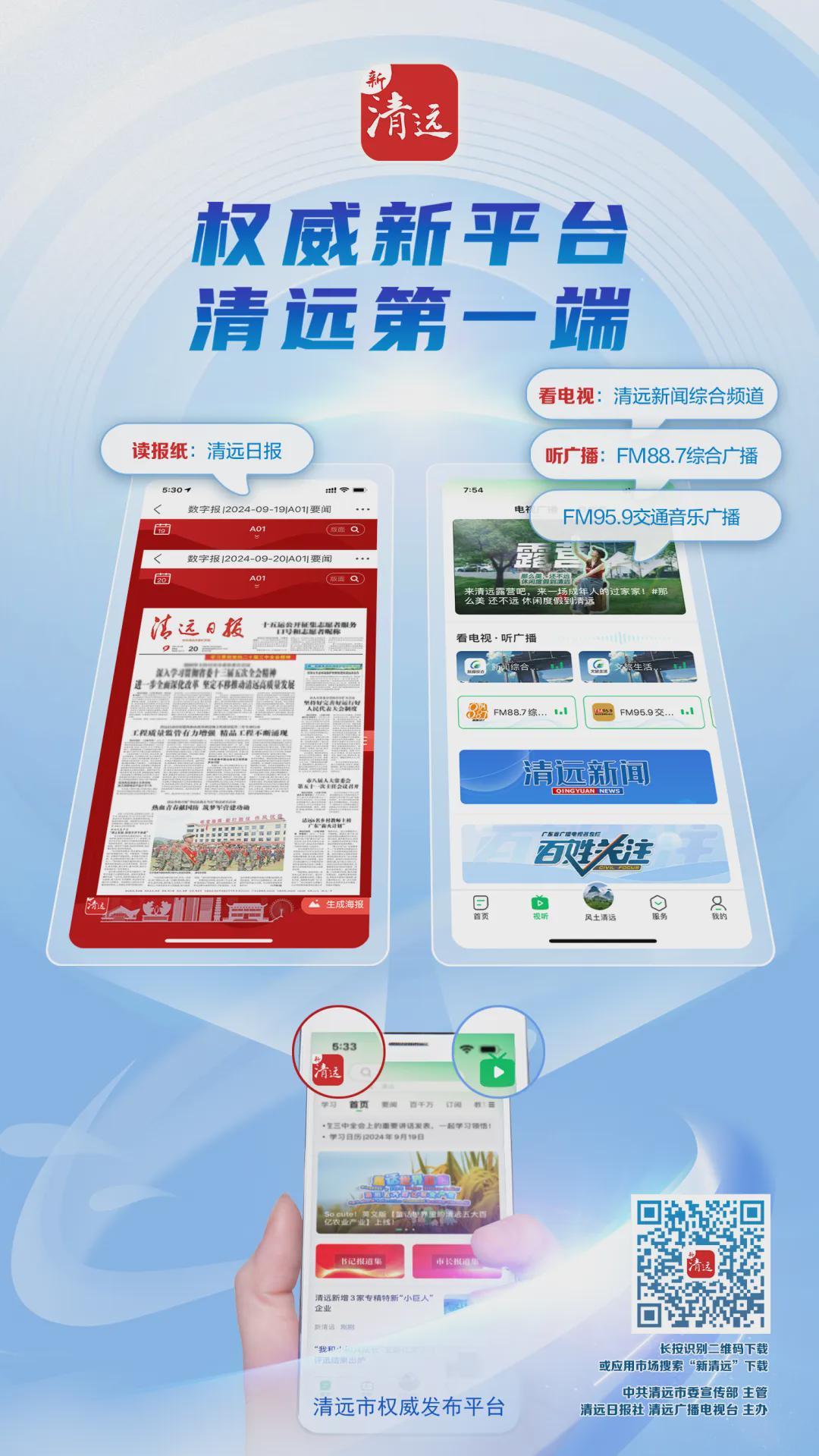 乐鱼竞猜-刘胜看望慰问粤超清远队教练员和运动员 奋勇争先 勇争第一 展现锐意进取城市风采